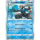 Rapid Strike Urshifu VMAX