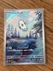 Vanillite