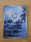Vanillite