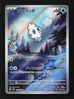 Vanillite