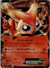 Victini EX