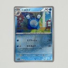 Poliwhirl