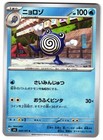 Poliwhirl