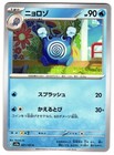 Poliwhirl