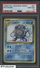 Poliwhirl