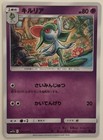 Kirlia