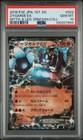 Zygarde EX