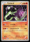 Zygarde EX