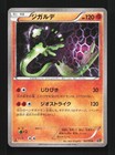 Zygarde EX