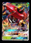 Tapu Bulu GX