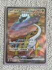 Raging Bolt ex