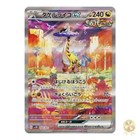 Raging Bolt ex