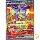 Raging Bolt ex