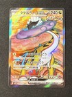 Raging Bolt ex