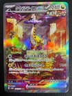 Raging Bolt ex