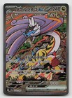 Raging Bolt ex