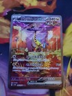 Raging Bolt ex