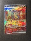 Raging Bolt ex
