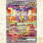 Raging Bolt ex