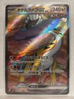 Raging Bolt ex