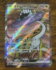 Raging Bolt ex