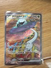 Raging Bolt ex
