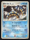 Gyarados