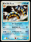 Gyarados