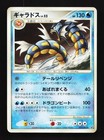 Gyarados