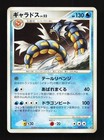 Gyarados