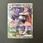Marnie's Grimmsnarl ex