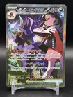 Marnie's Grimmsnarl ex