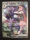 Marnie's Grimmsnarl ex