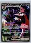 Marnie's Grimmsnarl ex