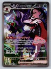 Marnie's Grimmsnarl ex