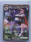 Marnie's Grimmsnarl ex