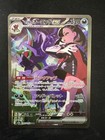Marnie's Grimmsnarl ex