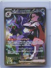 Marnie's Grimmsnarl ex