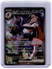 Marnie's Grimmsnarl ex