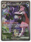 Marnie's Grimmsnarl ex