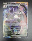 Marnie's Grimmsnarl ex
