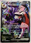 Marnie's Grimmsnarl ex