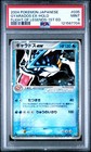 Gyarados ex