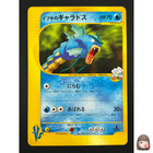 Gyarados ex