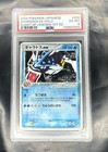 Gyarados ex