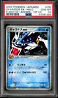 Gyarados ex