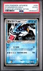 Gyarados ex