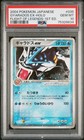 Gyarados ex
