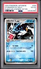 Gyarados ex
