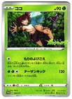 Koko 
